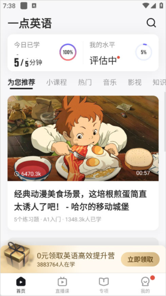 查看详细的英语释义教程配图1