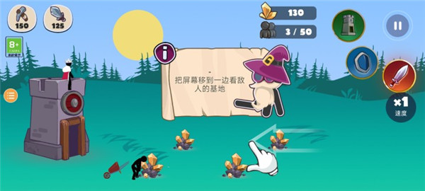 火柴人战争传奇新手攻略图片7