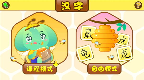 口袋童年使用教程图片3