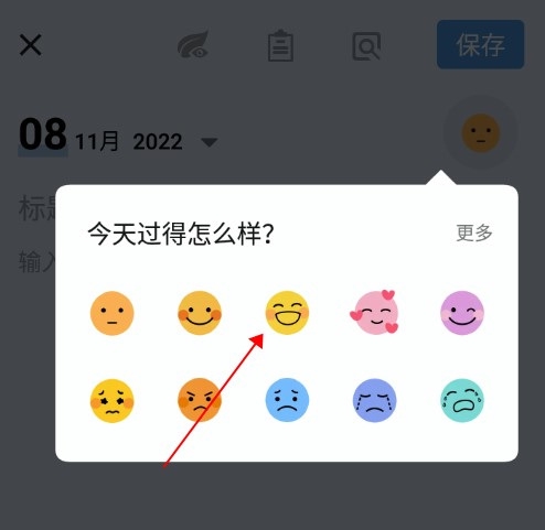 我的日记怎么写2