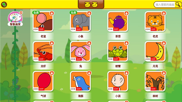 口袋童年使用教程图片9