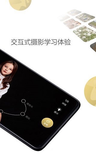 栗子摄影app图片