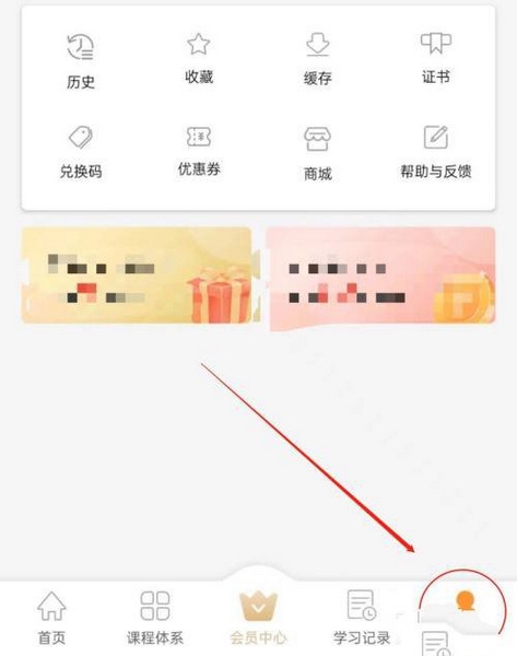 沙丘学院app收货地址查看教程图片1
