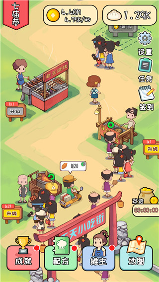 天天路边摊升级攻略图片1