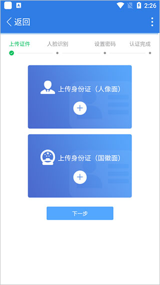 赣企开办e窗通使用教程5