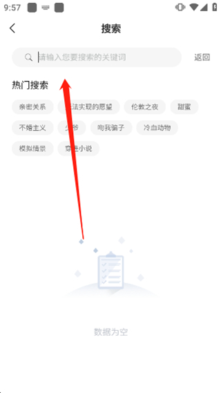 薯条漫画怎么用图片5