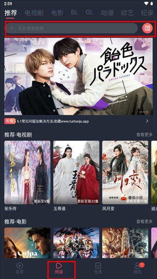 豚豚剧官方版App截图2