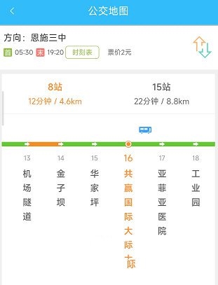 怎么看公交车到哪里了3