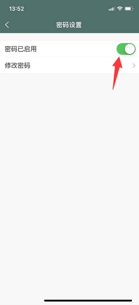 密码保护设置教程图片5