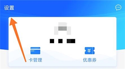 和信通如何实名认证1