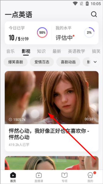 查看英式发音教程配图1