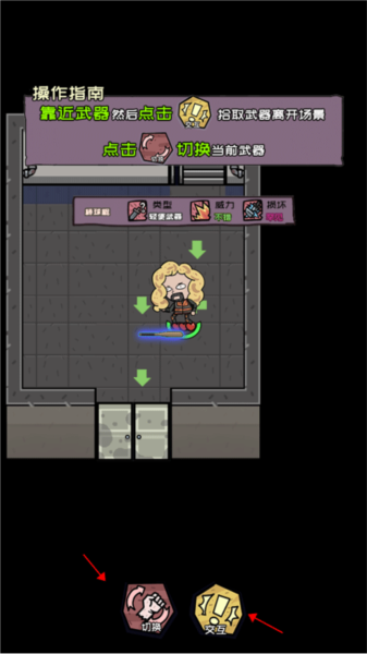 不要咬我游戏玩法图片2