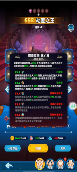 无尽英雄后期顶级阵容推荐图片2