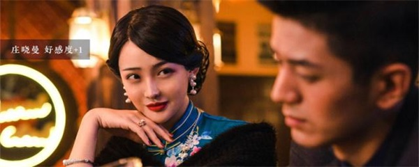 隐形守护者庄晓曼完美结局图片1