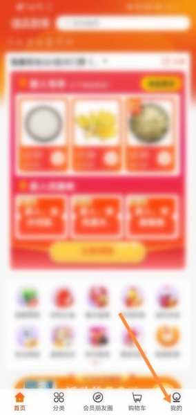 谊品到家礼品卡充值方法图片1