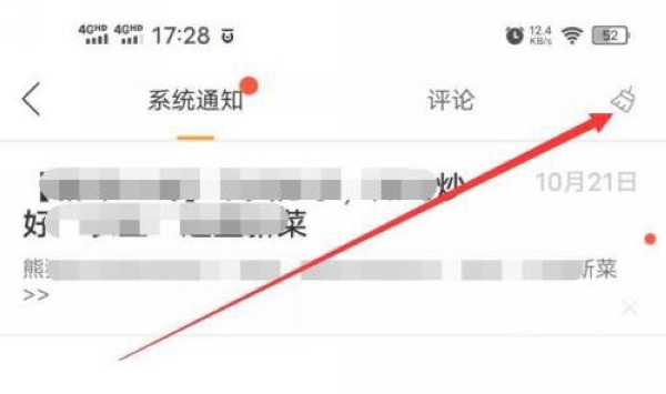 沙丘学堂app消息一键标记已读教程图片3