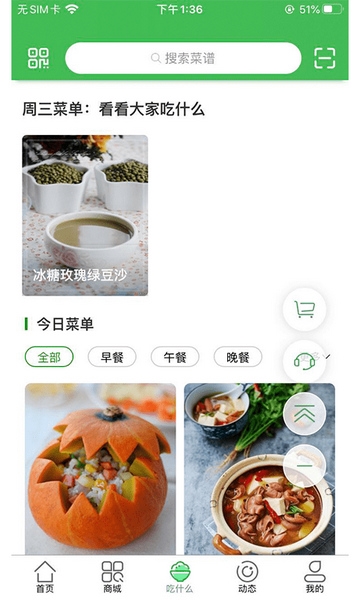启东优菜网软件截图