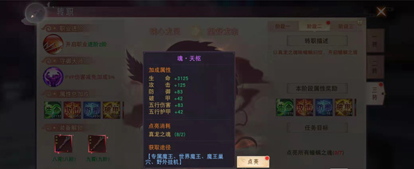 一起来修仙手游截图4