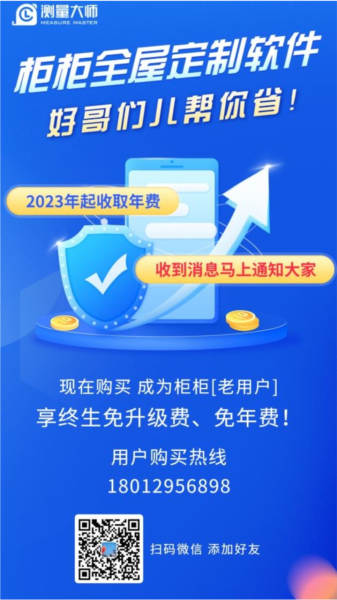 测量大师软件截图1