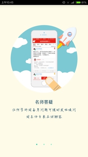 提分宝典app图片