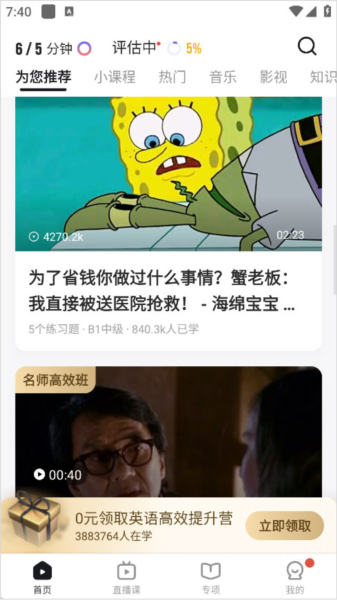 邀请好友教程配图1