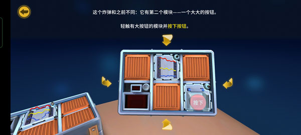 拆弹手册和拆弹专家新手教程图片5