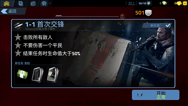 枪战精英求生新手攻略图片5