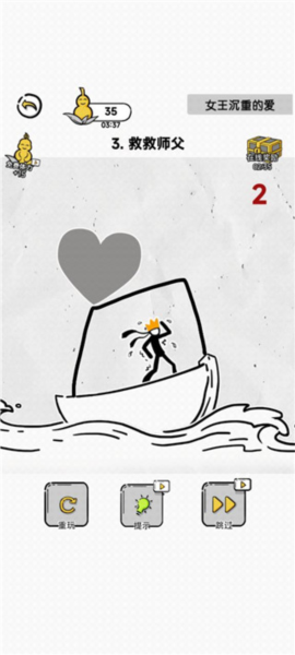 西游火柴人新手攻略图片2