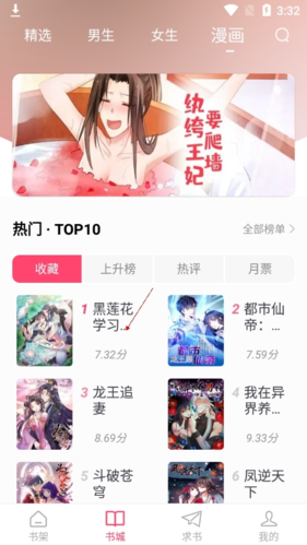小小追书图片10