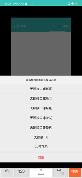 仙乐app怎么下载歌曲图片3