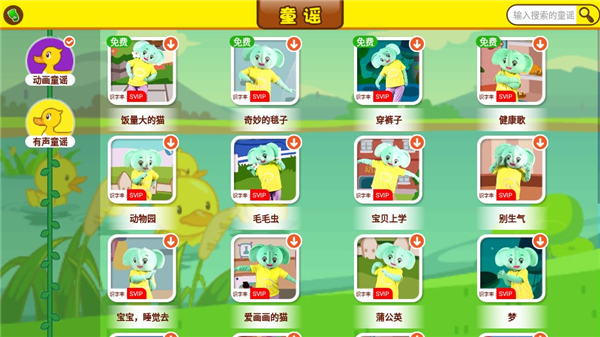 口袋童年使用教程图片8