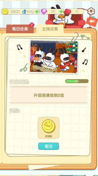 兔克的餐厅怎么玩截图2