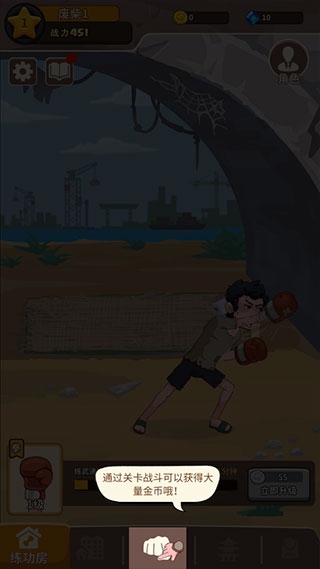 我不是废柴新手教程图片1