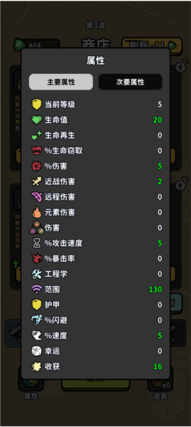 方块特工游戏玩法图片5