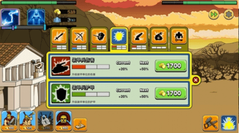 时代战争2中文版图片3