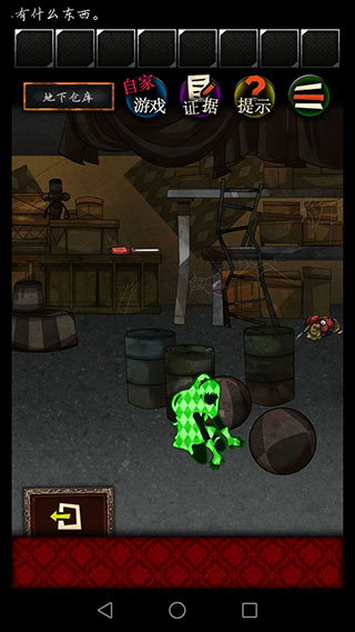 谎言侦探第一关攻略8