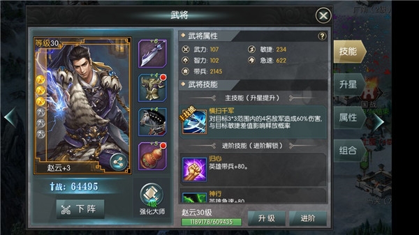 国战来了新手攻略图片2