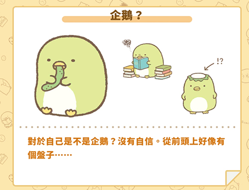 角落小伙伴农场截图8