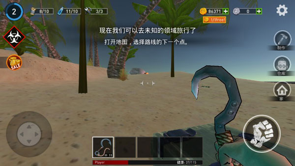 逃出银河系新手教程图片3