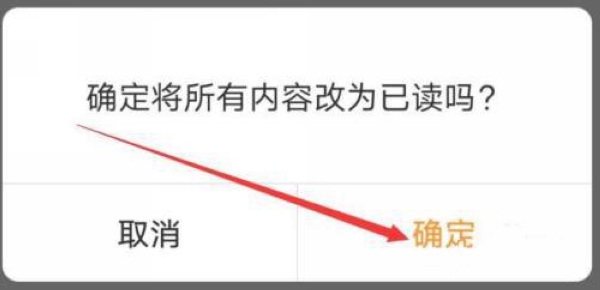 沙丘学堂app消息一键标记已读教程图片4