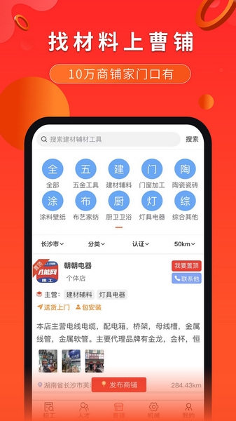 才能网截图