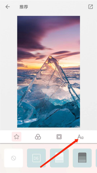 拼图酱app如何加文字图片3