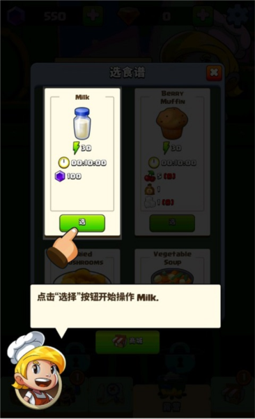 钻石任务别匆忙新手攻略图片5