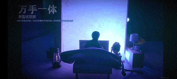 万手一体手游游戏图片