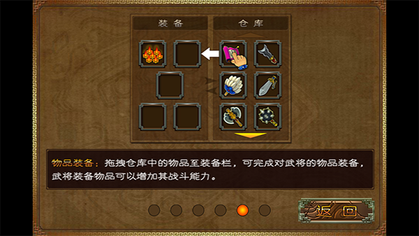 三国塔防蜀传游戏玩法图片5