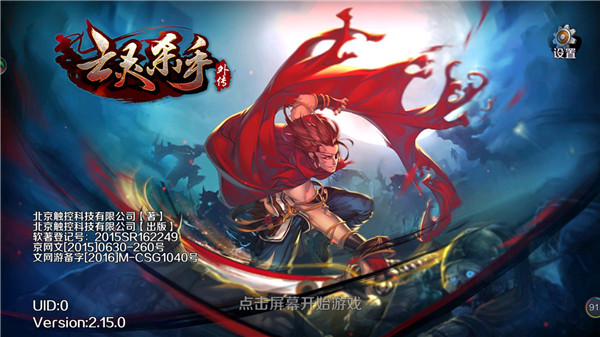 亡灵杀手外传截图9