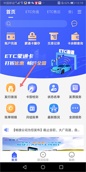畅捷云appetc怎么办理图片1