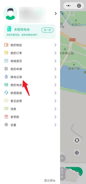 铁塔换电app换电记录查询教程图片2
