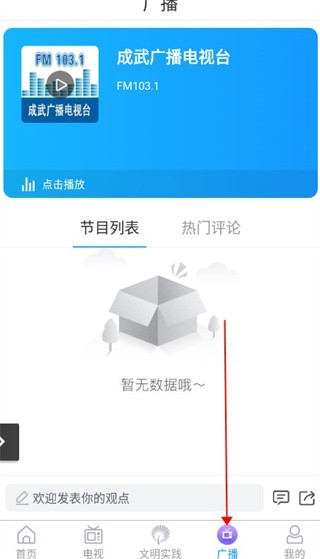 今日成武app使用教程图片4