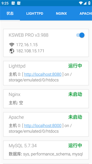 KSWEB专业版使用教程图片1